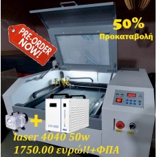  προσφορά laser χάραξης κοπής 40x40 εκ 50W